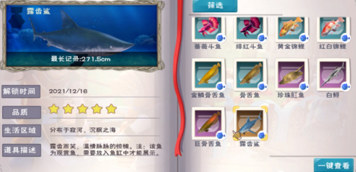 创造与魔法熔岩露齿鲨怎么获得2