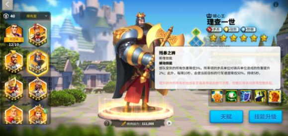 万国觉醒驻防孙武配什么副将2