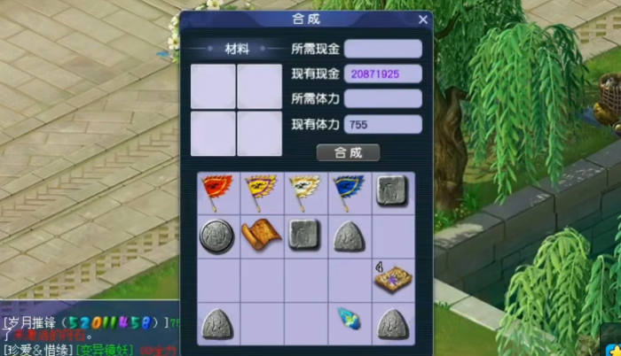 梦幻西游盘丝洞买什么符2