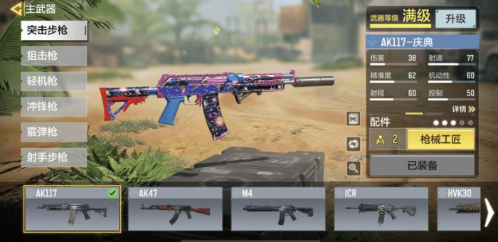 使命召唤手游狙击枪怎么搭配1