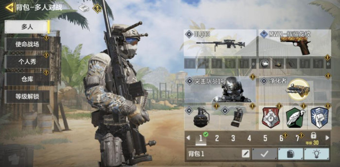 使命召唤手游狙击枪怎么搭配2