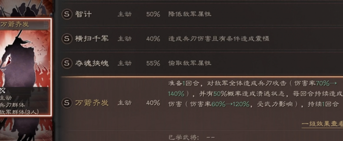三国志战略版庞德什么战法2