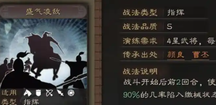 三国志战略版中张飞带什么兵书2