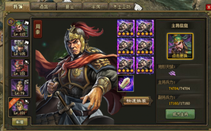 攻城掠地陆逊穿什么套装2