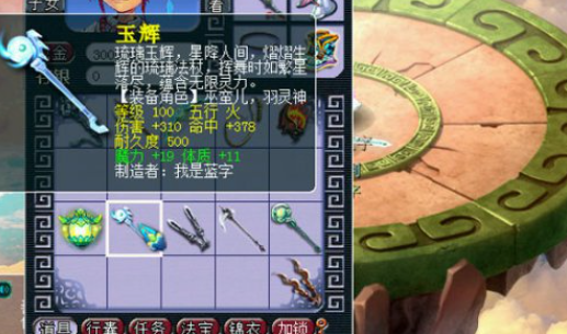 梦幻西游挖宝用什么五行武器好1