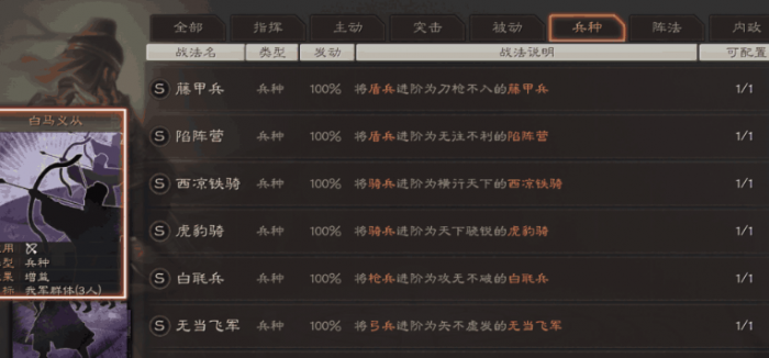 三国志战略版紫色武将有什么用2