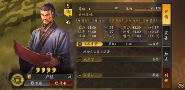三国志战略版紫色武将有什么用3