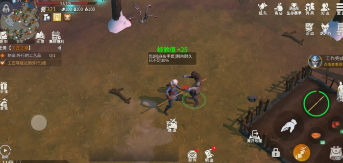 冰原守卫者人物怎么升级2