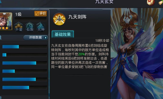 乱斗西游九天玄女怎么获得2