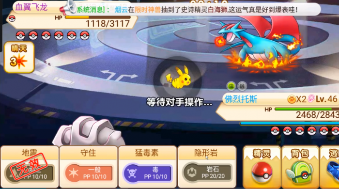 口袋妖怪复刻超进化石头怎么快速获得3