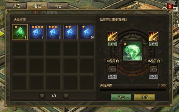 攻城掠地怎么拿宝石拿的多2