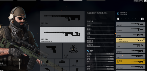 幽灵行动荒野svd怎么获得2