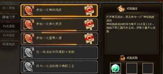 攻城掠地七擒孟获活动怎么参加2