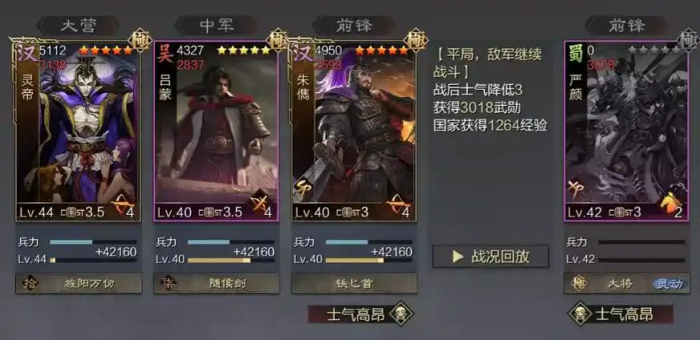 率土之滨只有灵帝和吕蒙该怎么组3