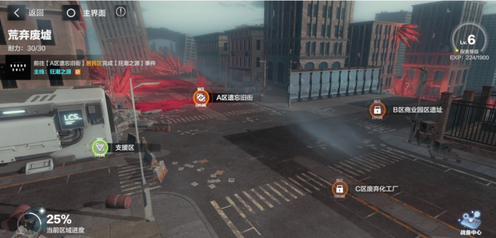 战双帕弥什场景怎么换1