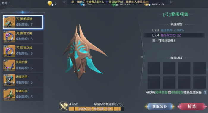 全民奇迹2完美装备怎么获得2