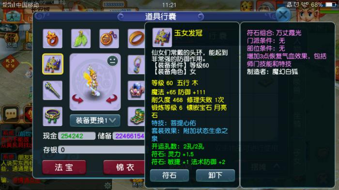 梦幻西游69普陀怎么玩1