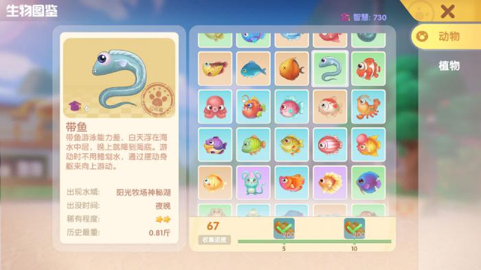 摩尔庄园手游的带鱼怎么钓1