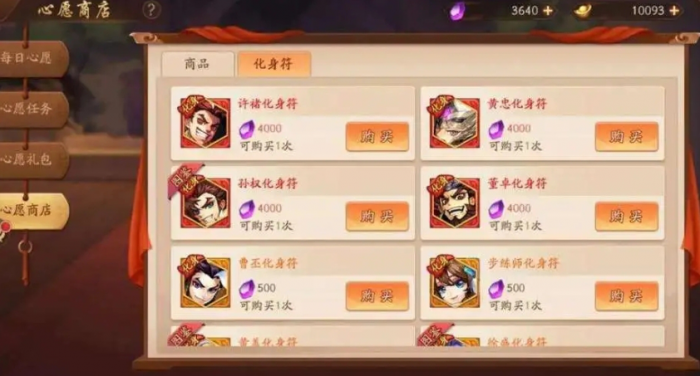 少年三国志2清莲金币怎么得3