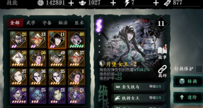 影之刃3灼刃怎么玩1