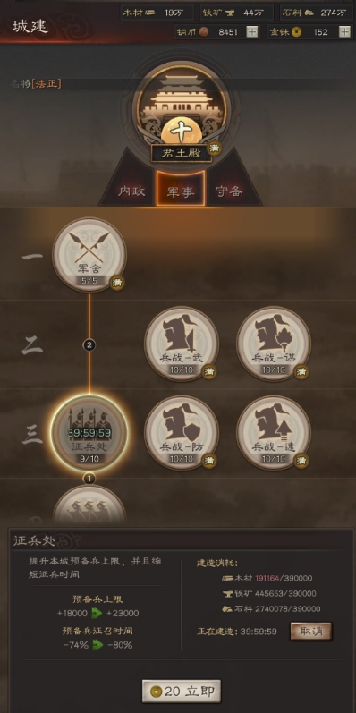 三国志战略版两个同盟怎么合盟1