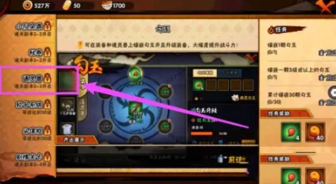 火影忍者怎么装限免的通灵兽2