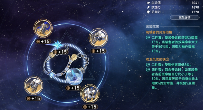 崩坏星穹铁道驭空全面怎么培养1