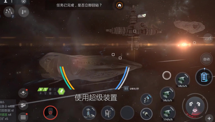 第二银河代号m任务怎么用1