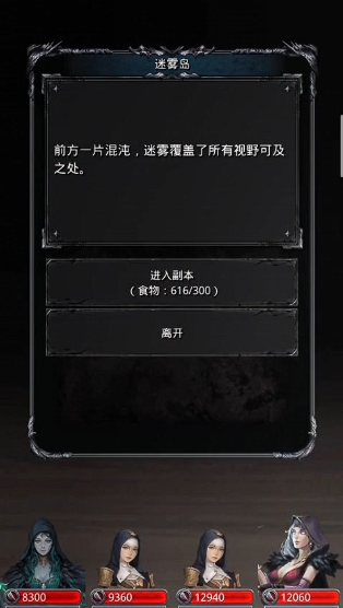 地下城堡2迷雾岛怎么过1