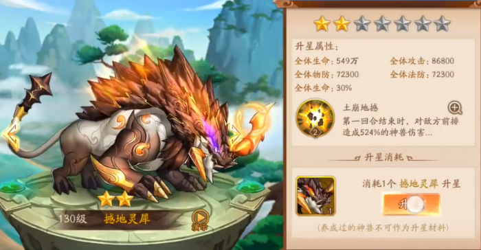 少年三国志2神兽怎么选2