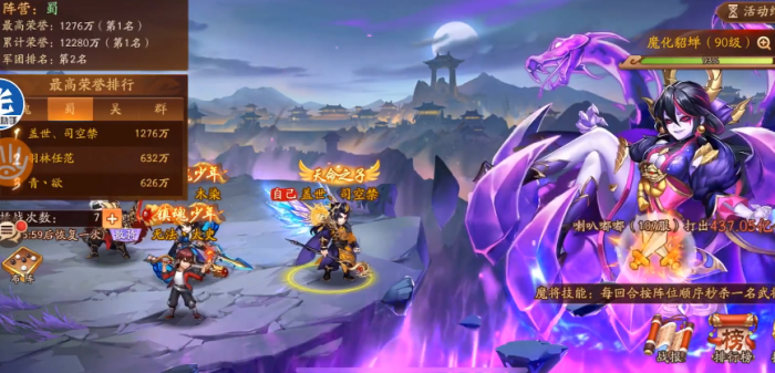 少年三国志2魔化貂蝉阵容怎么搭配1