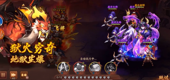少年三国志2魔化貂蝉阵容怎么搭配3