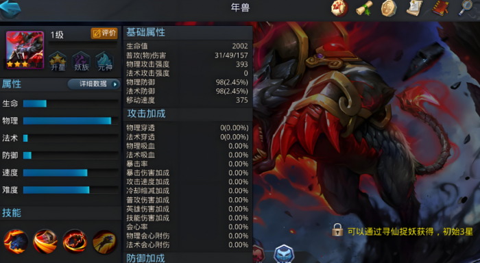 乱斗西游二新手培养什么阵容3