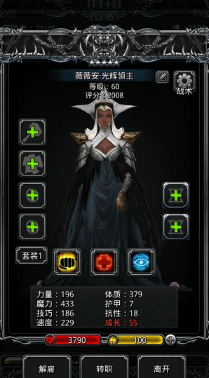 地下城堡2各职业转职有什么推荐2