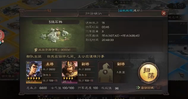 三国志战略版练兵要消耗什么3