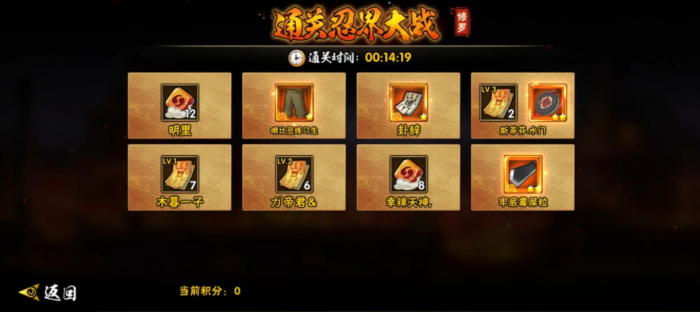 火影忍者秘境翻牌多少金币2