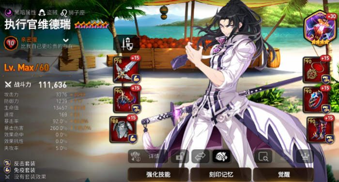 第七史诗萌新开局怎么玩2