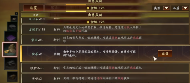 三国志战略版怎么刷金珠2