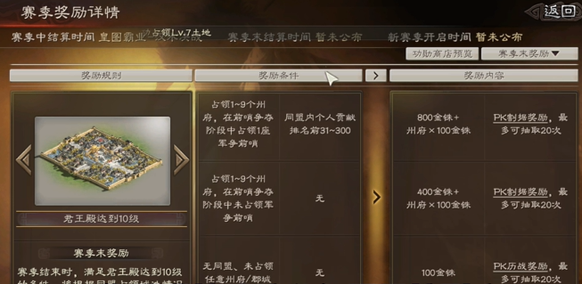 三国志战略版怎么刷金珠3