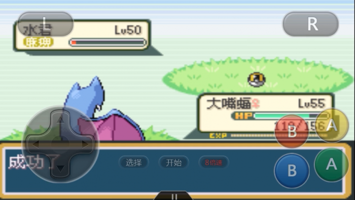 口袋妖怪火红水君在哪抓3