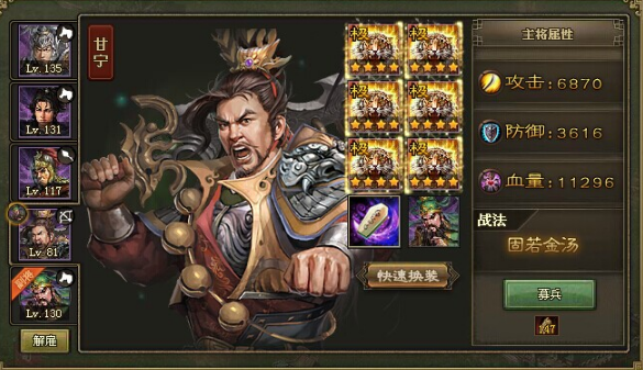 攻城掠地副将怎么用2