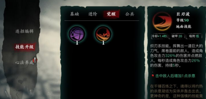 影之刃3炽刃为什么带神医2