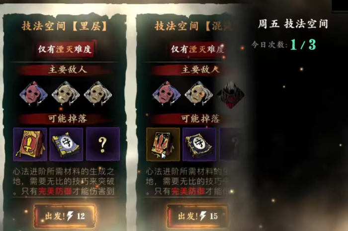 影之刃3技法空间怎么进入1