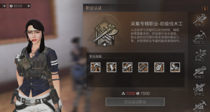 明日之后赚钱职业怎么选1