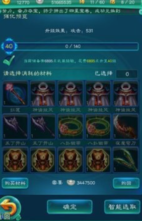 迷你西游托塔天王阵容怎么搭配3