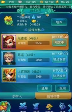 迷你西游摇钱树怎么升级1