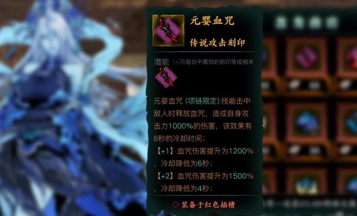 影之刃3传说刻印在哪里打2