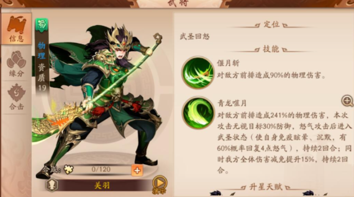 少年三国志二蜀国武将阵容有什么推荐1