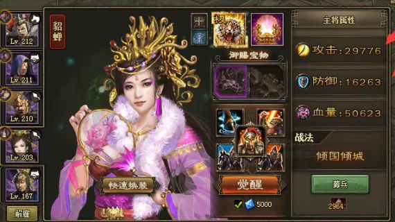 攻城掠地怎么过2262