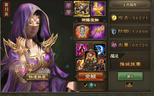 攻城掠地80级怎么过1